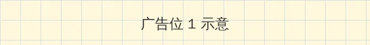 奇幻精灵 顶部横幅广告位